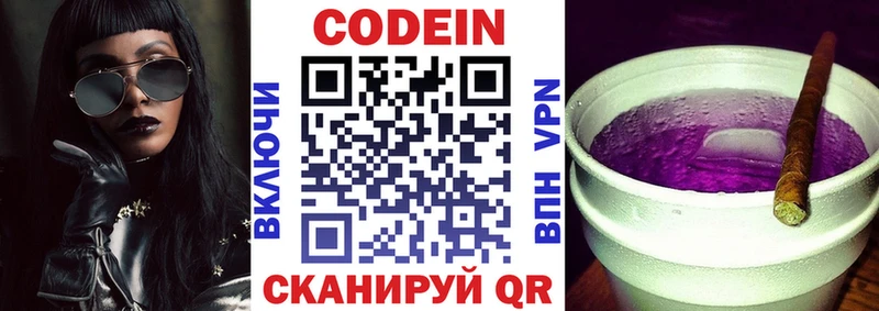 дарнет шоп  Тутаев  kraken ONION  Кодеиновый сироп Lean напиток Lean (лин) 
