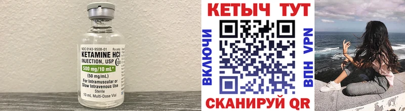 КЕТАМИН VHQ Тутаев