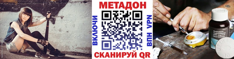 МЕТАДОН methadone Тутаев